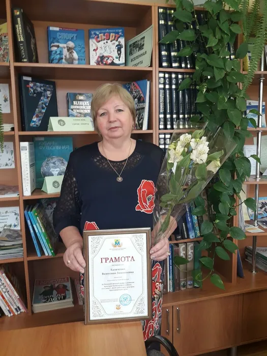 Каличенко Валентина Анатольевна